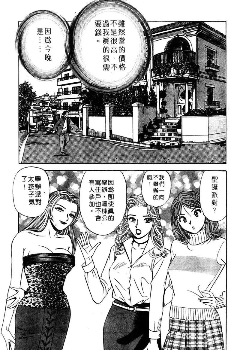 [Ishihara Kouhei] Tonari no Venus Vol.2 Fhentai - Page 126