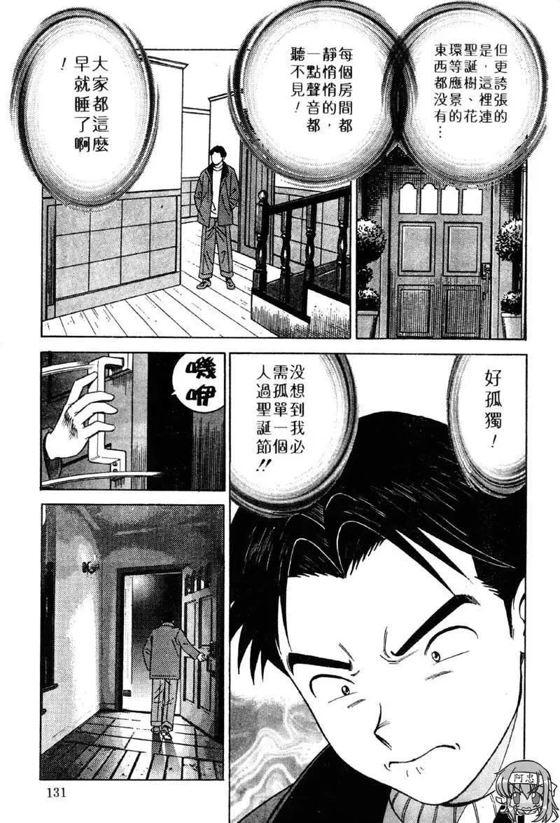 [Ishihara Kouhei] Tonari no Venus Vol.2 Fhentai - Page 128