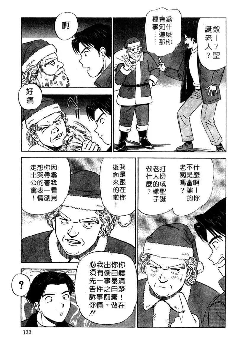 [Ishihara Kouhei] Tonari no Venus Vol.2 Fhentai - Page 130