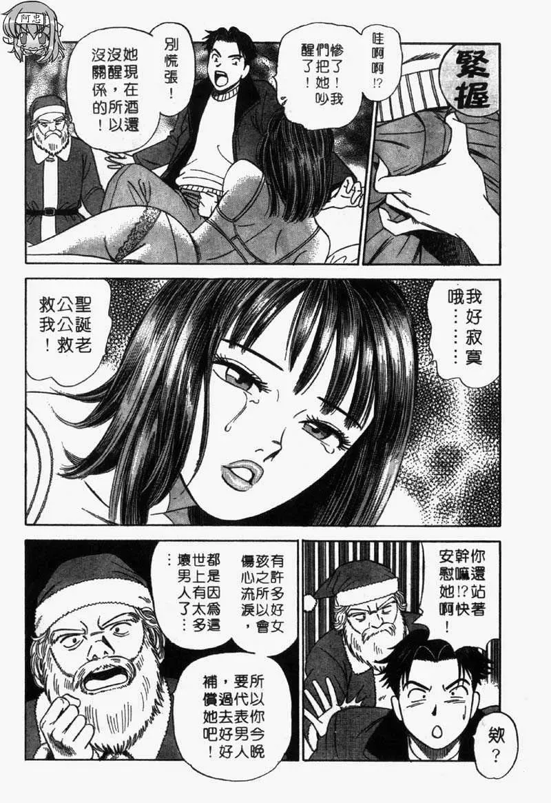 [Ishihara Kouhei] Tonari no Venus Vol.2 Fhentai - Page 137