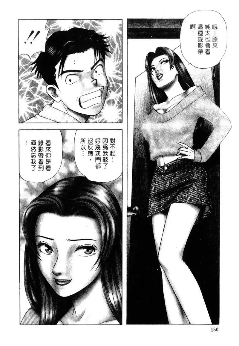 [Ishihara Kouhei] Tonari no Venus Vol.2 Fhentai - Page 147