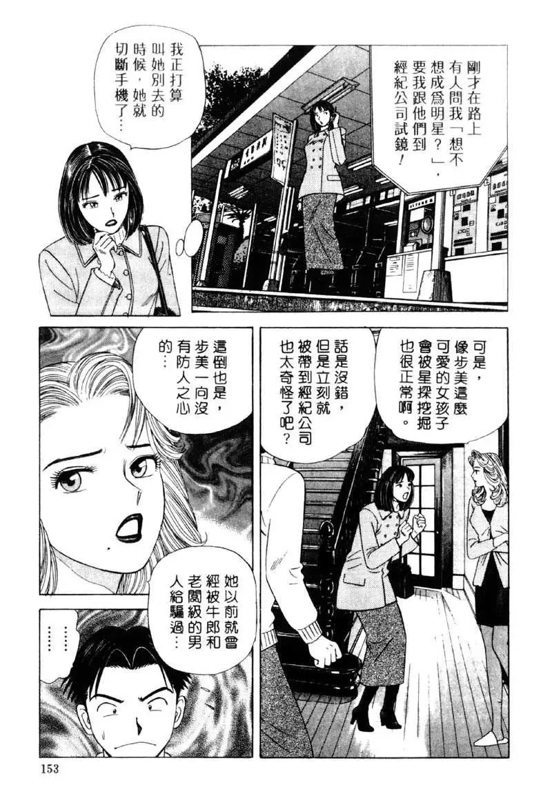 [Ishihara Kouhei] Tonari no Venus Vol.2 Fhentai - Page 150