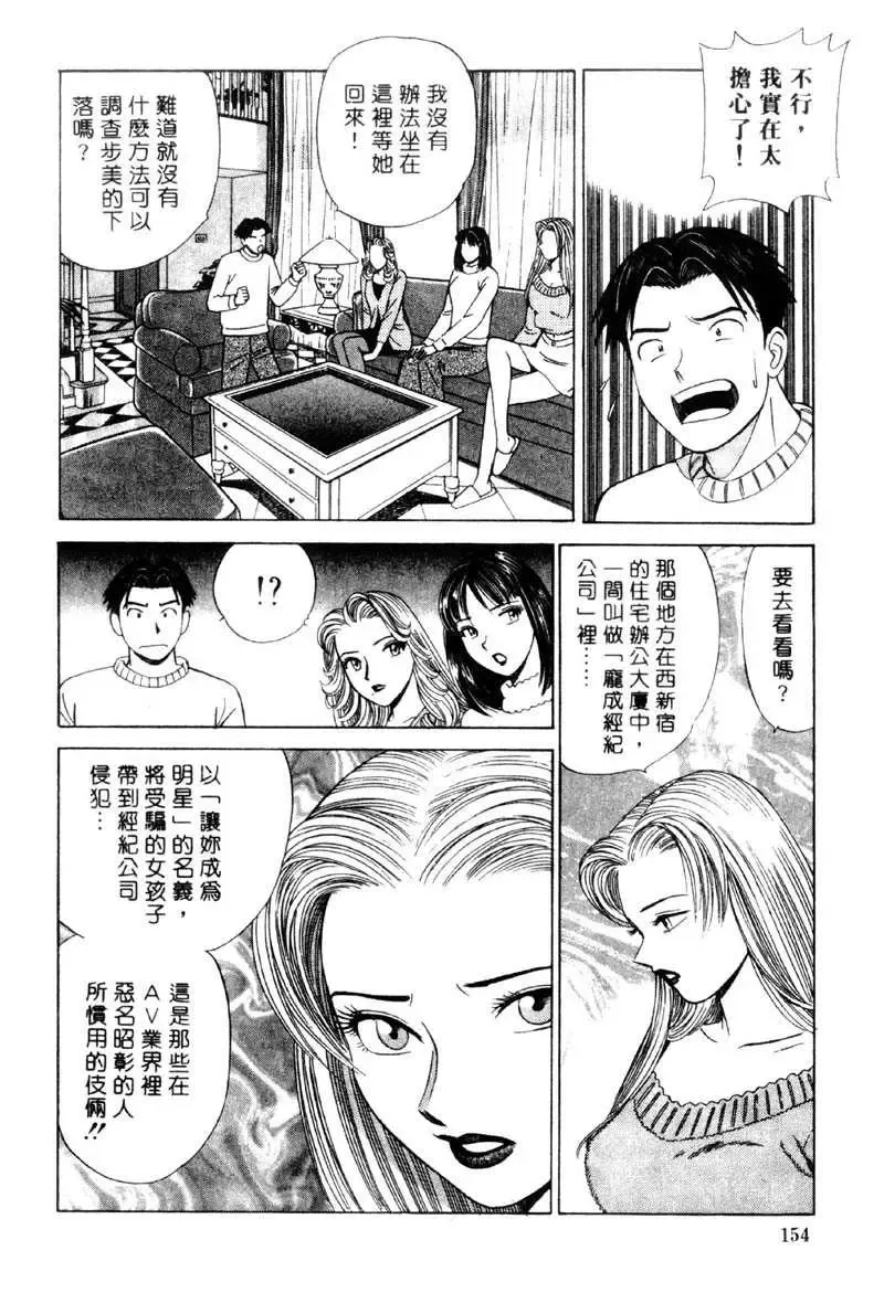 [Ishihara Kouhei] Tonari no Venus Vol.2 Fhentai - Page 151