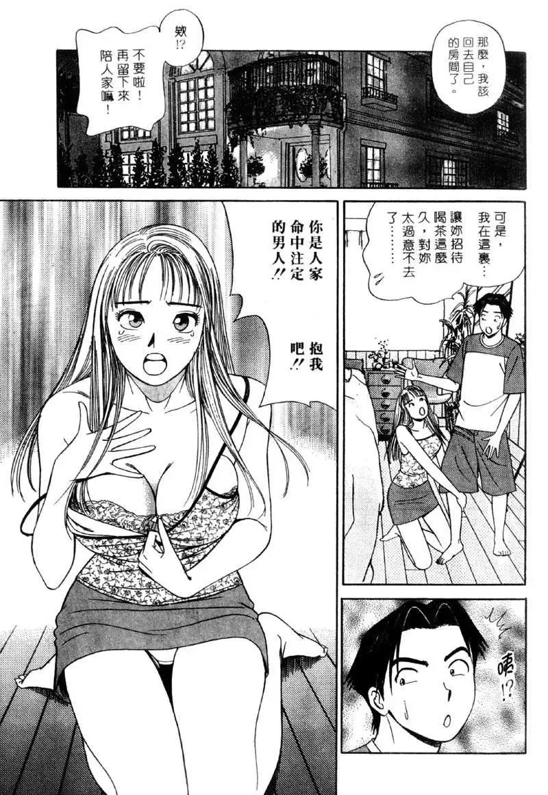 [Ishihara Kouhei] Tonari no Venus Vol.2 Fhentai - Page 16