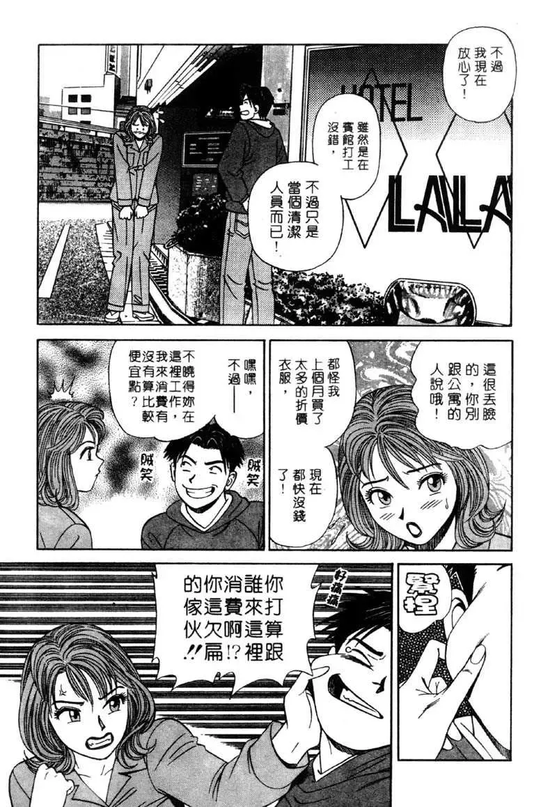 [Ishihara Kouhei] Tonari no Venus Vol.2 Fhentai - Page 168