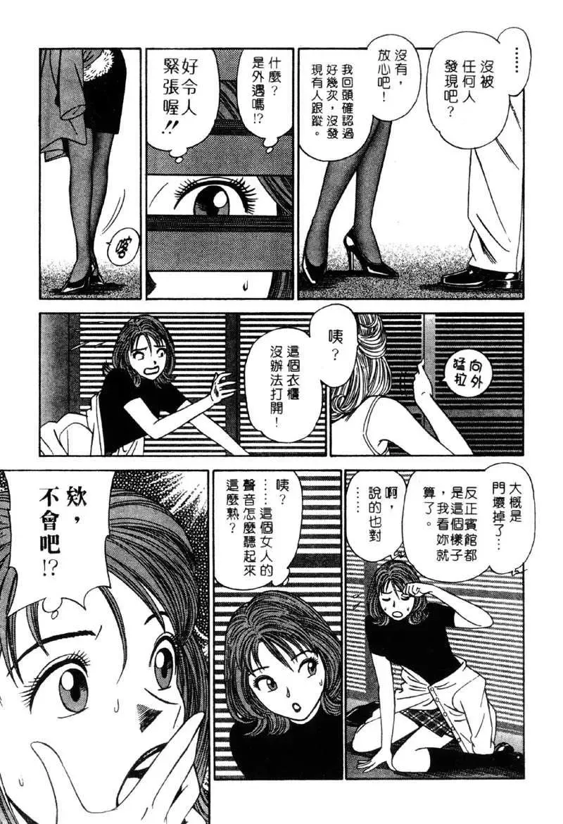 [Ishihara Kouhei] Tonari no Venus Vol.2 Fhentai - Page 172