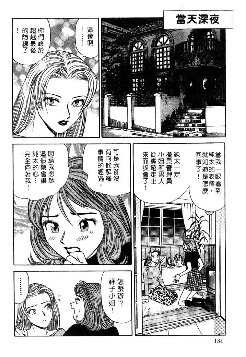 [Ishihara Kouhei] Tonari no Venus Vol.2 Fhentai - Page 181