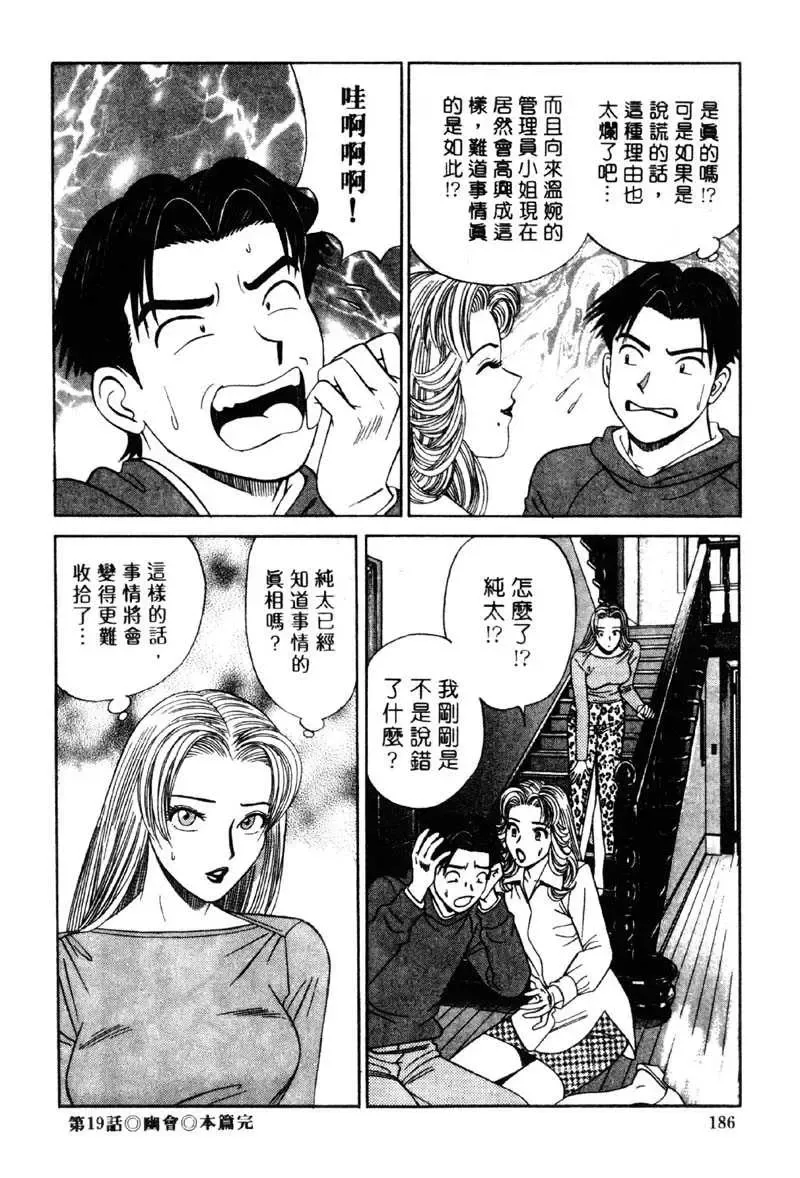 [Ishihara Kouhei] Tonari no Venus Vol.2 Fhentai - Page 183