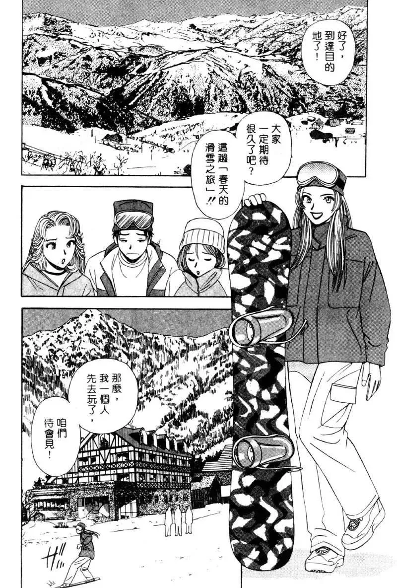 [Ishihara Kouhei] Tonari no Venus Vol.2 Fhentai - Page 187