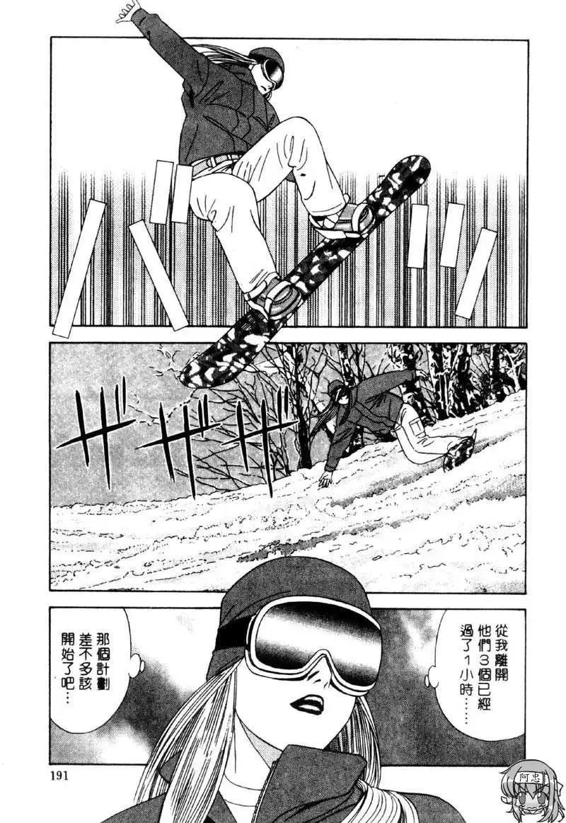 [Ishihara Kouhei] Tonari no Venus Vol.2 Fhentai - Page 188