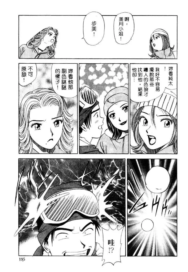 [Ishihara Kouhei] Tonari no Venus Vol.2 Fhentai - Page 192