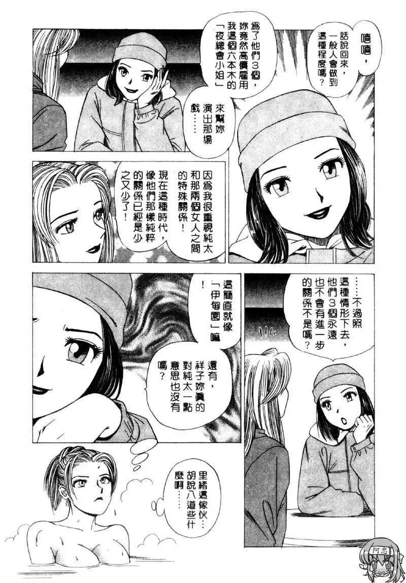 [Ishihara Kouhei] Tonari no Venus Vol.2 Fhentai - Page 196