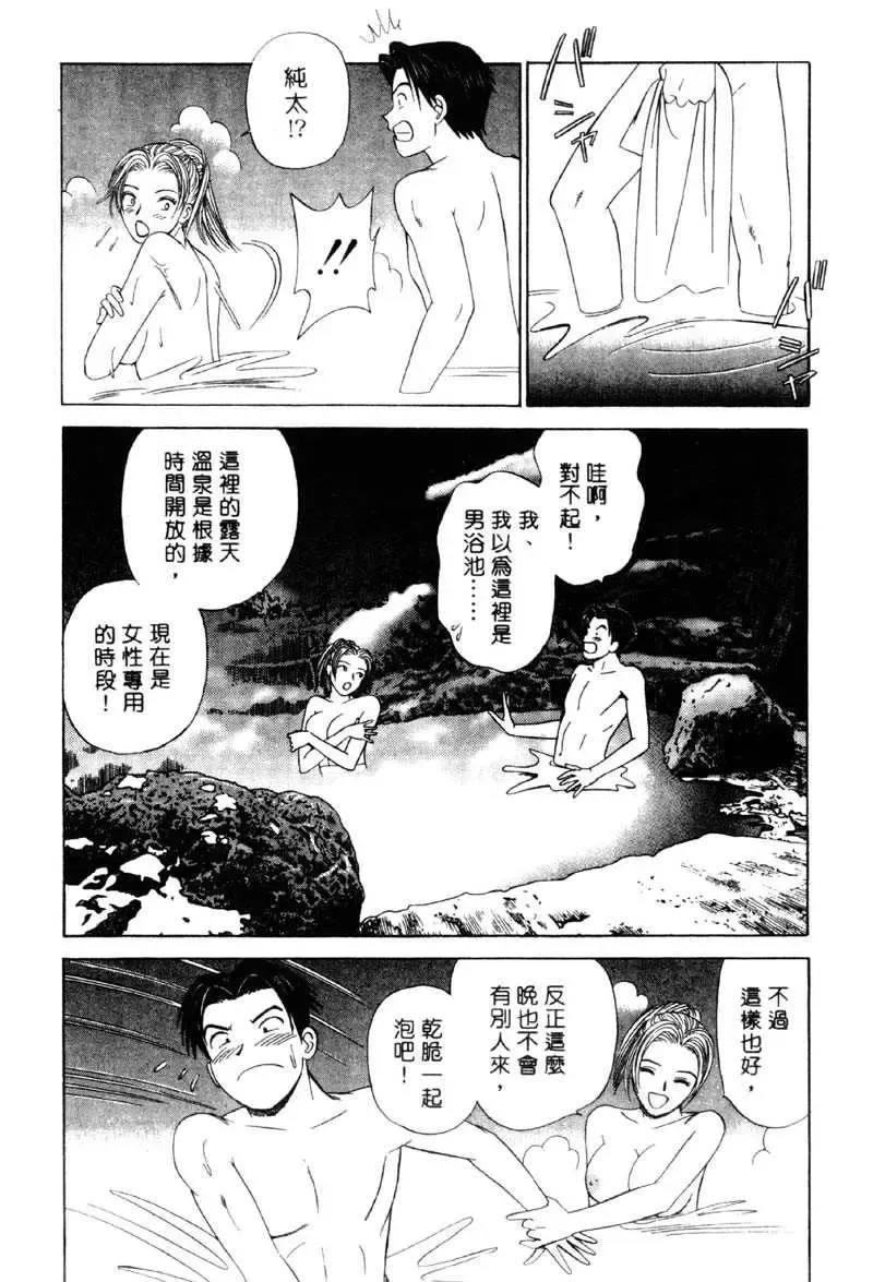 [Ishihara Kouhei] Tonari no Venus Vol.2 Fhentai - Page 197