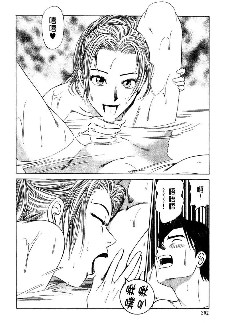 [Ishihara Kouhei] Tonari no Venus Vol.2 Fhentai - Page 199