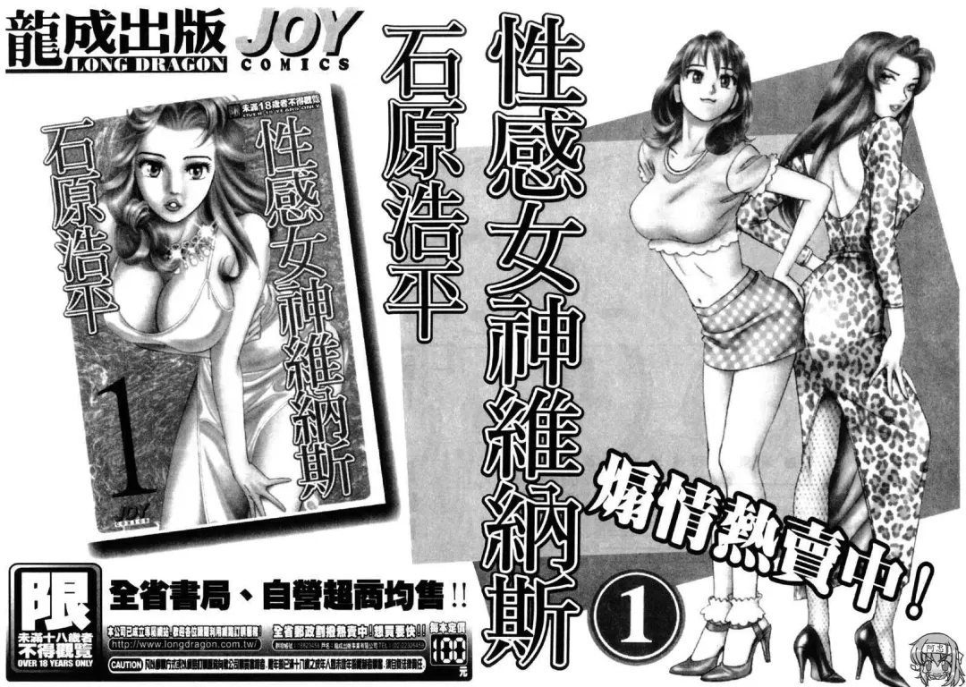 [Ishihara Kouhei] Tonari no Venus Vol.2 Fhentai - Page 205