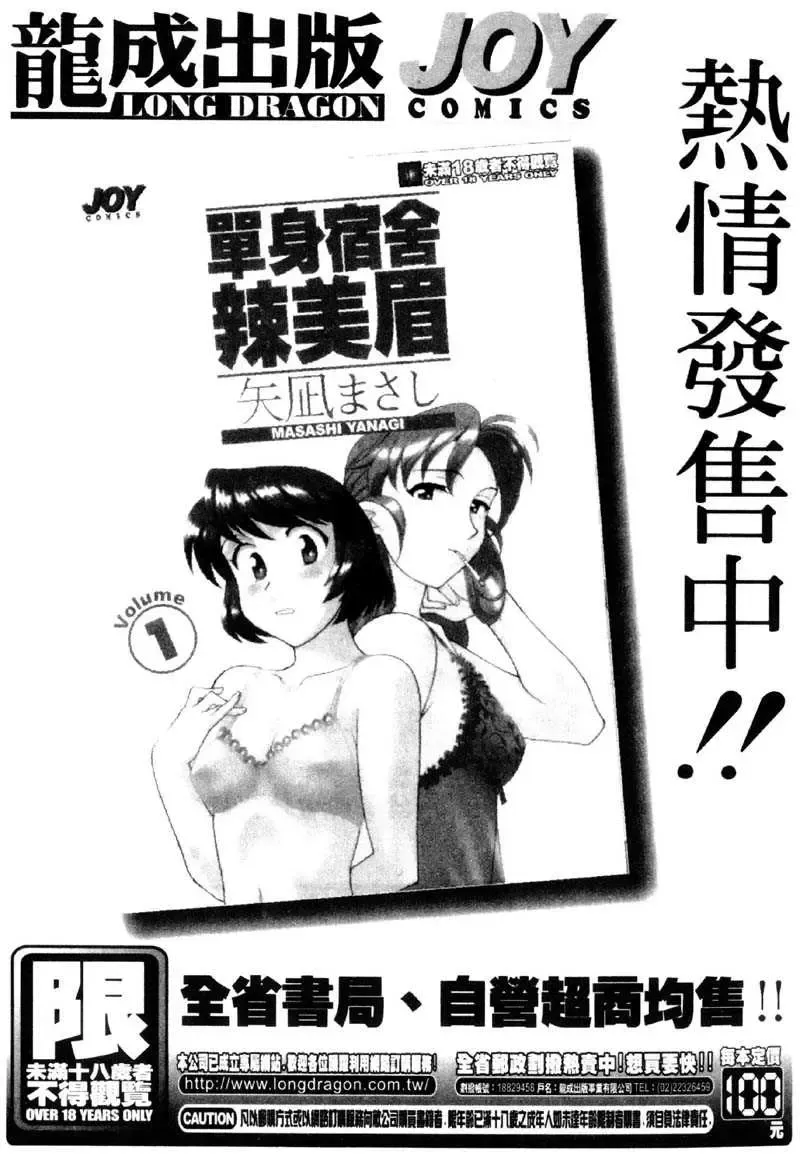 [Ishihara Kouhei] Tonari no Venus Vol.2 Fhentai - Page 207