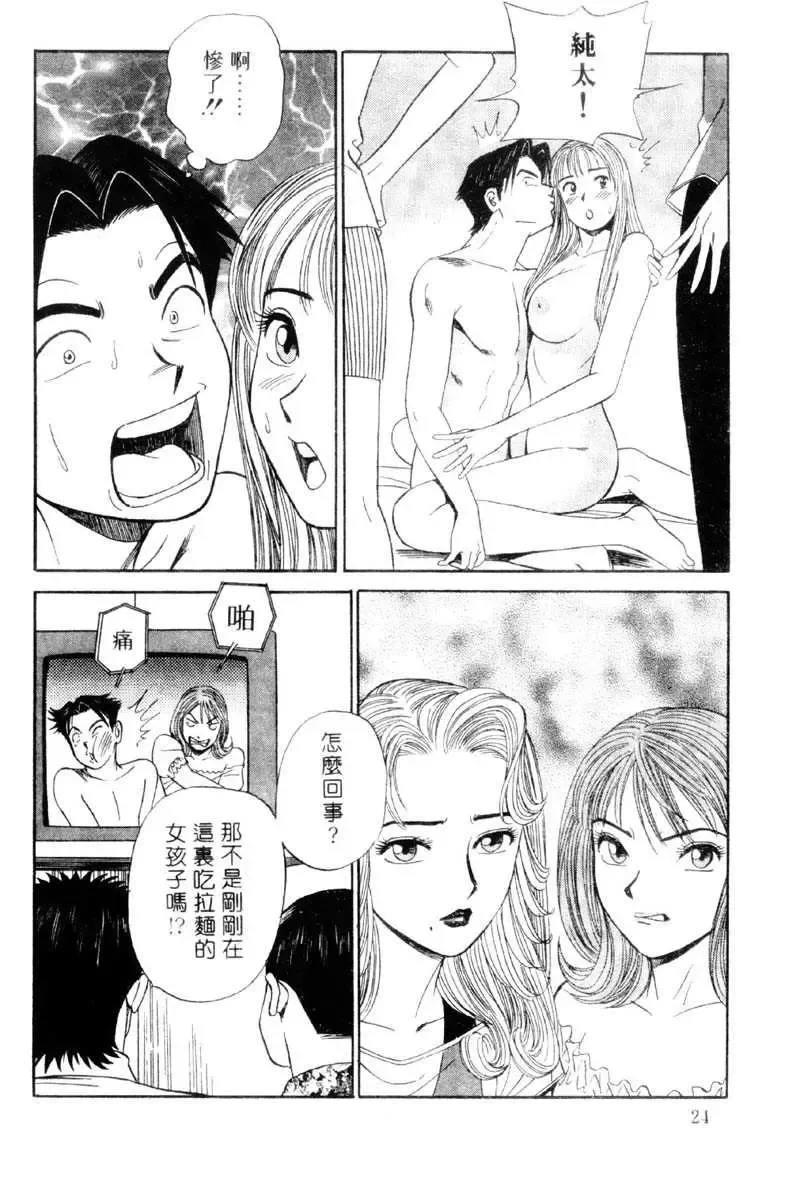 [Ishihara Kouhei] Tonari no Venus Vol.2 Fhentai - Page 21