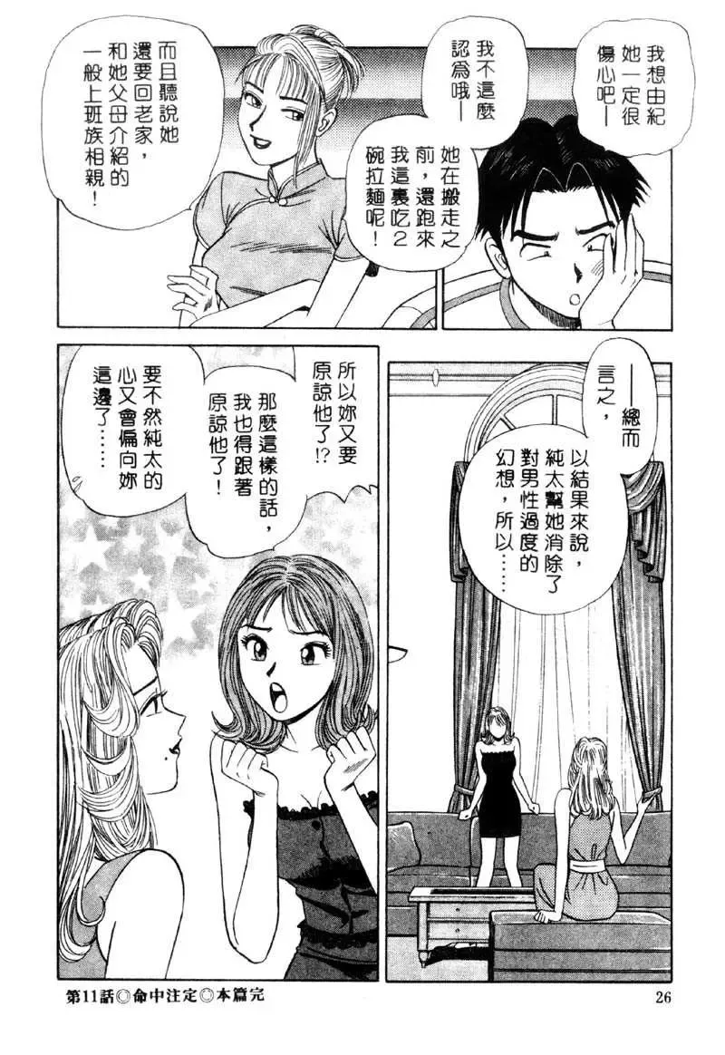 [Ishihara Kouhei] Tonari no Venus Vol.2 Fhentai - Page 23