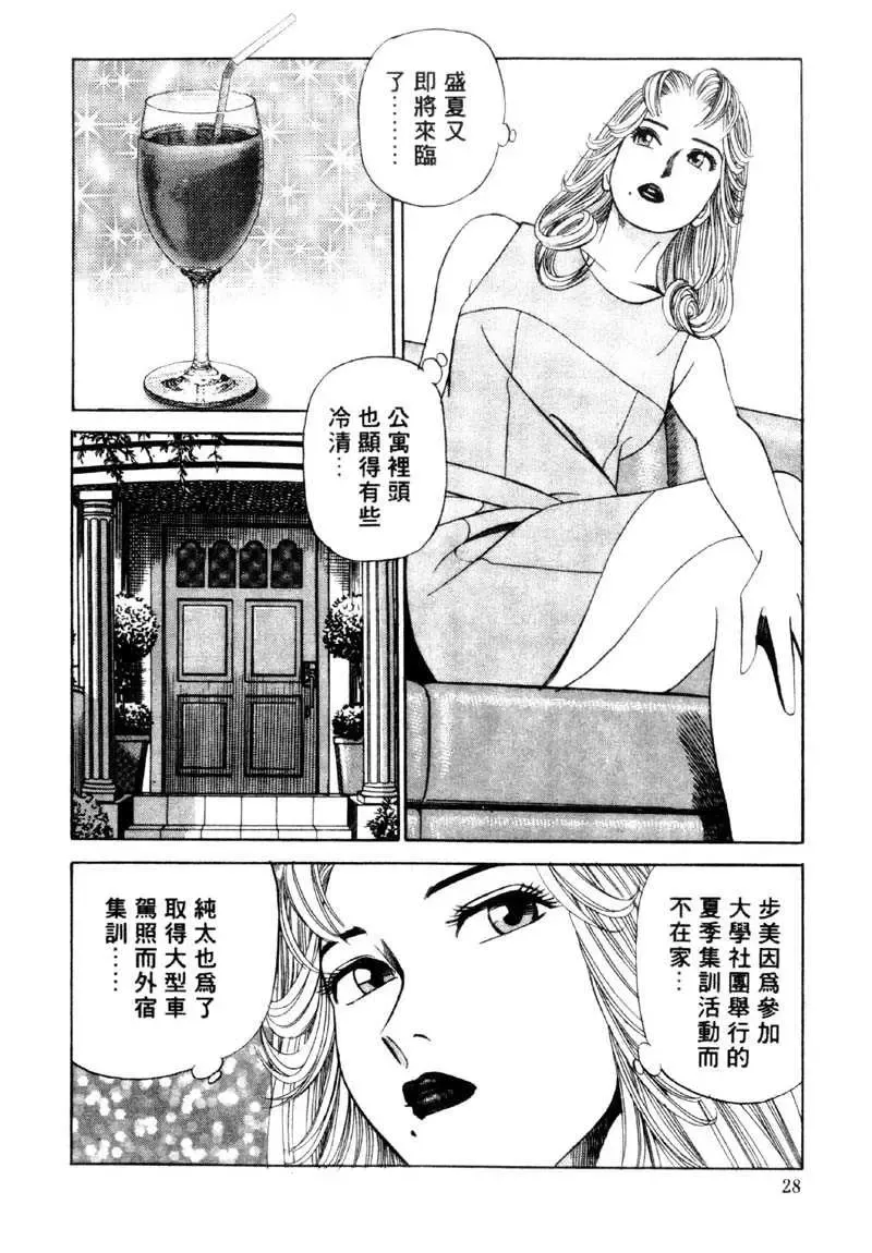 [Ishihara Kouhei] Tonari no Venus Vol.2 Fhentai - Page 25
