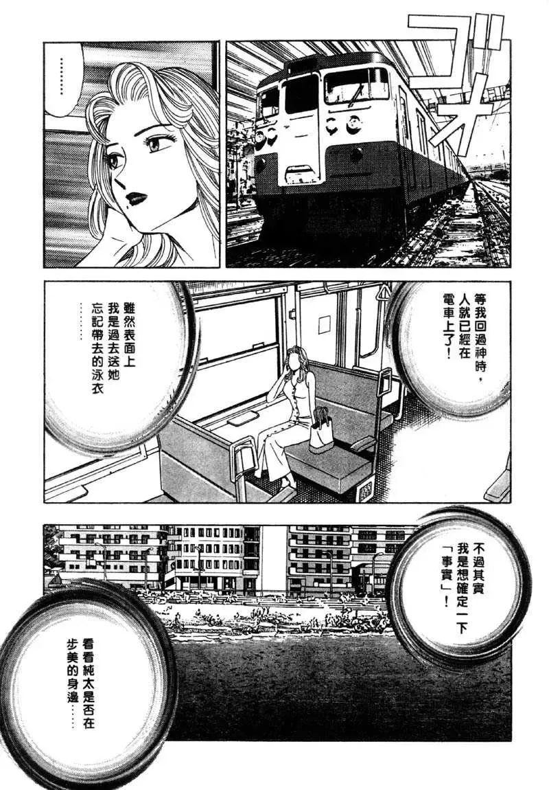 [Ishihara Kouhei] Tonari no Venus Vol.2 Fhentai - Page 28