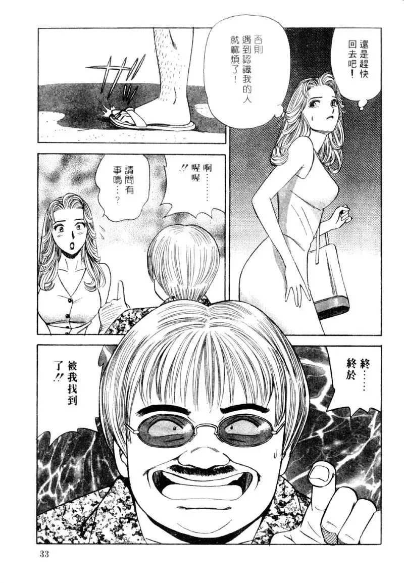 [Ishihara Kouhei] Tonari no Venus Vol.2 Fhentai - Page 30