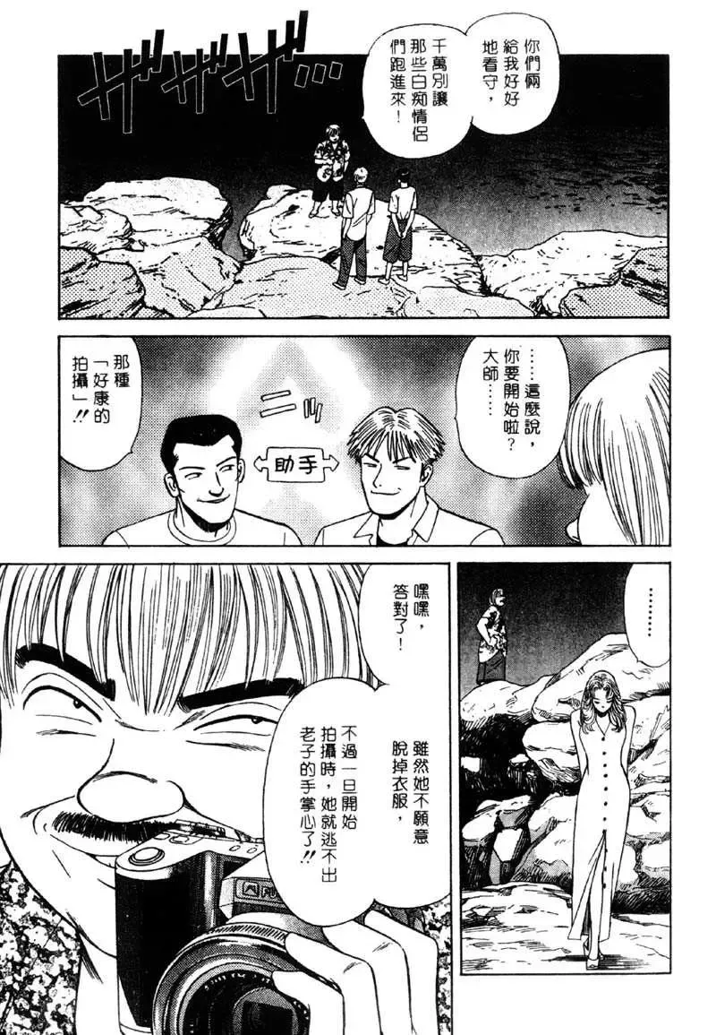 [Ishihara Kouhei] Tonari no Venus Vol.2 Fhentai - Page 32