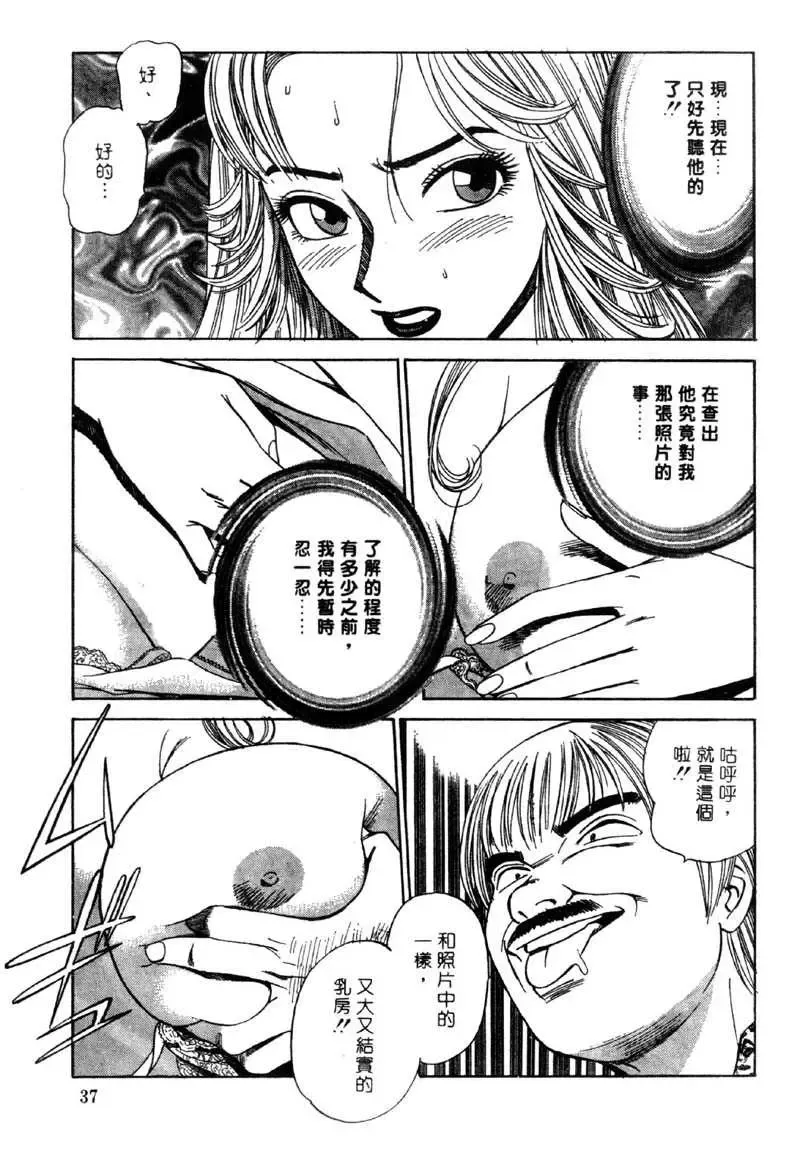 [Ishihara Kouhei] Tonari no Venus Vol.2 Fhentai - Page 34