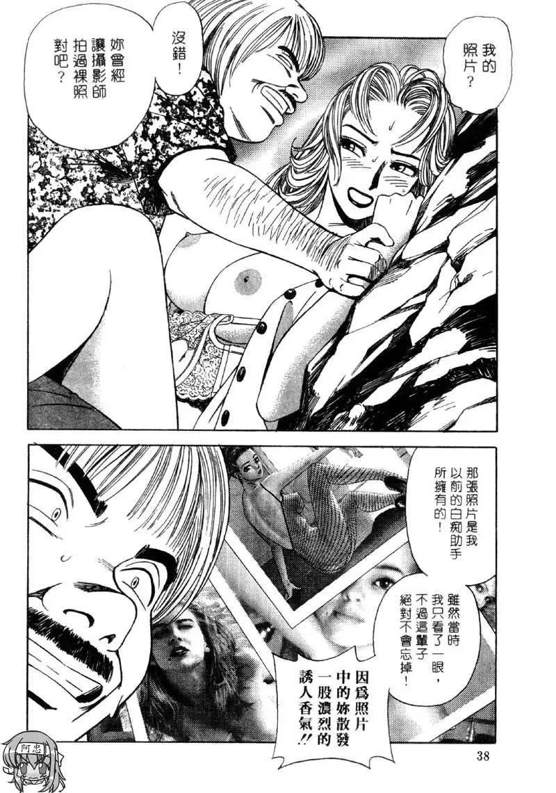 [Ishihara Kouhei] Tonari no Venus Vol.2 Fhentai - Page 35