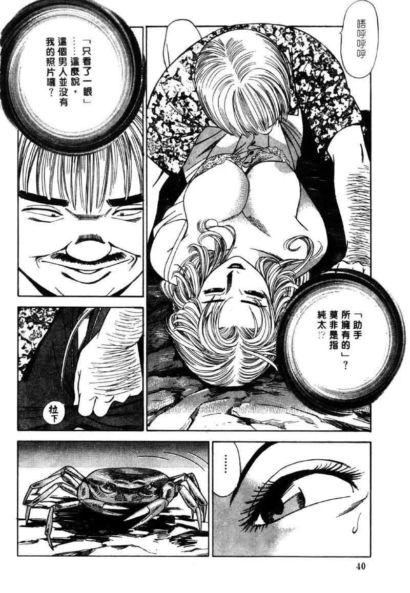 [Ishihara Kouhei] Tonari no Venus Vol.2 Fhentai - Page 37