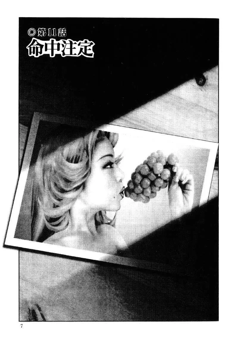 [Ishihara Kouhei] Tonari no Venus Vol.2 Fhentai - Page 4