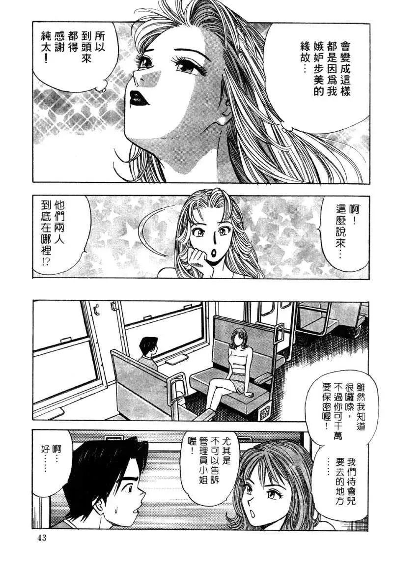 [Ishihara Kouhei] Tonari no Venus Vol.2 Fhentai - Page 40