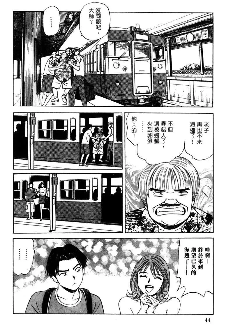 [Ishihara Kouhei] Tonari no Venus Vol.2 Fhentai - Page 41