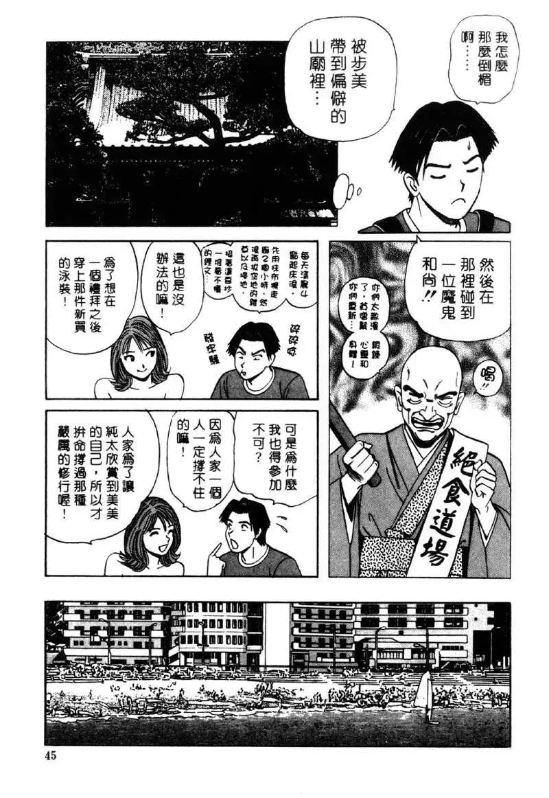 [Ishihara Kouhei] Tonari no Venus Vol.2 Fhentai - Page 42