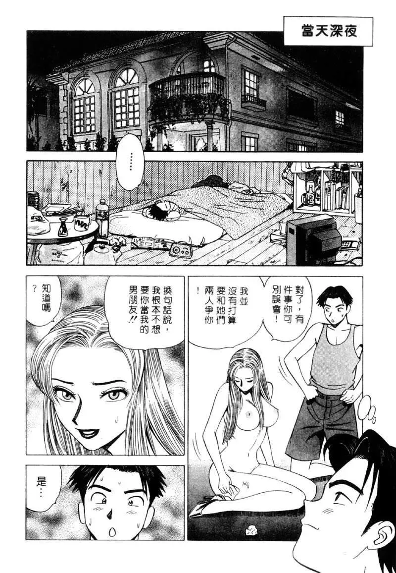 [Ishihara Kouhei] Tonari no Venus Vol.2 Fhentai - Page 61