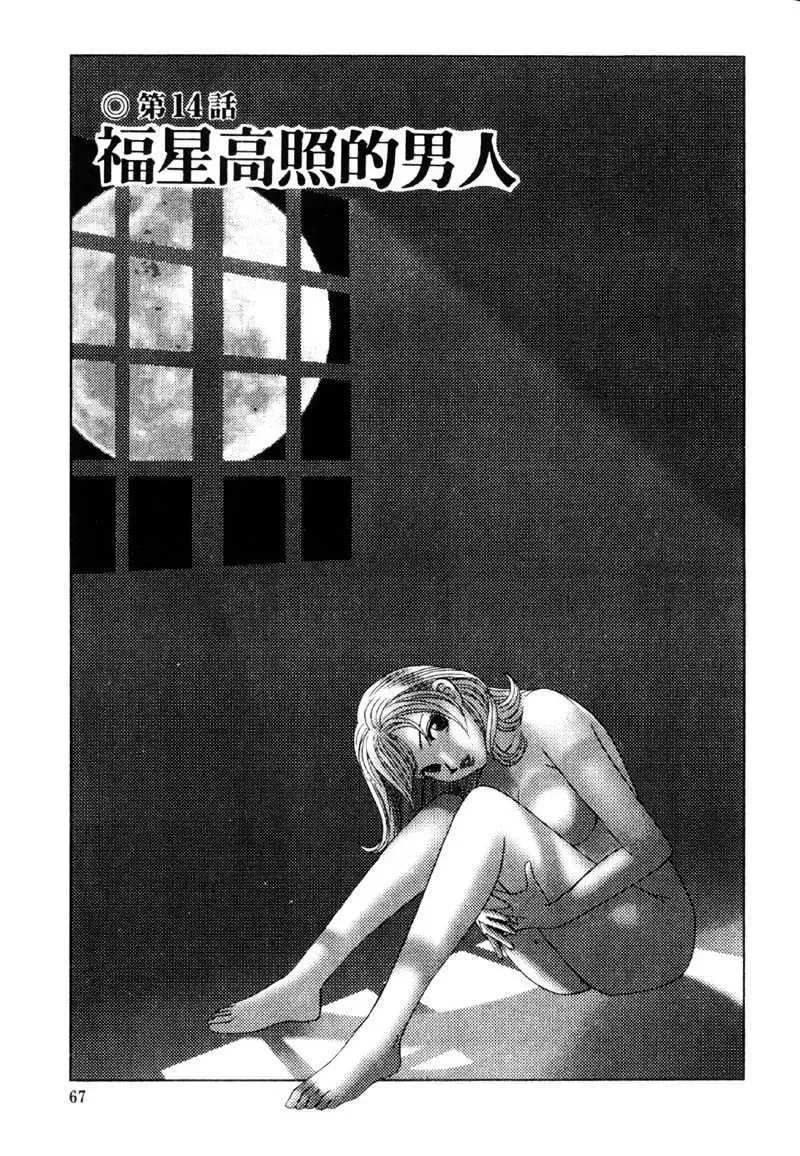 [Ishihara Kouhei] Tonari no Venus Vol.2 Fhentai - Page 64