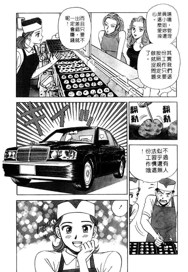 [Ishihara Kouhei] Tonari no Venus Vol.2 Fhentai - Page 70