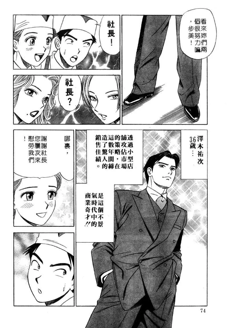 [Ishihara Kouhei] Tonari no Venus Vol.2 Fhentai - Page 71