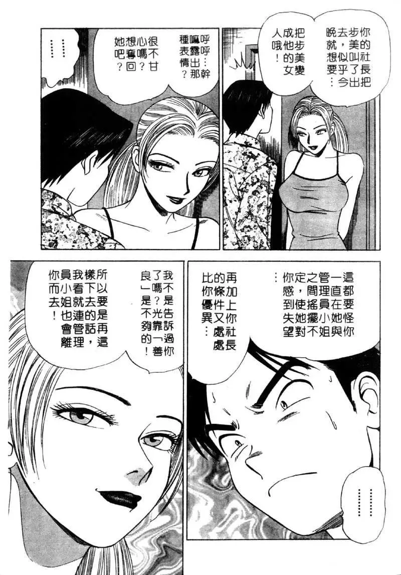 [Ishihara Kouhei] Tonari no Venus Vol.2 Fhentai - Page 74