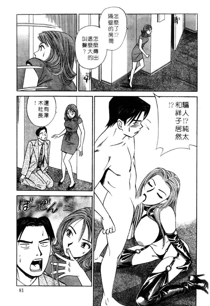 [Ishihara Kouhei] Tonari no Venus Vol.2 Fhentai - Page 78
