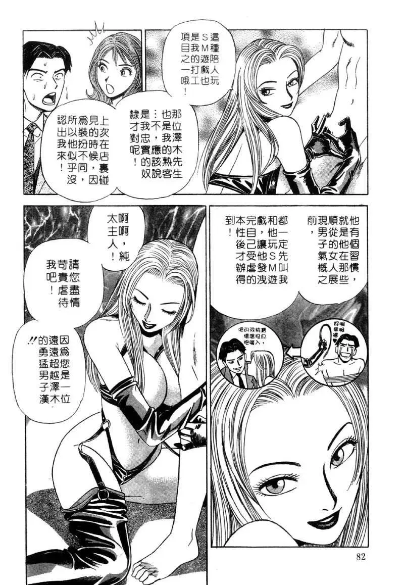 [Ishihara Kouhei] Tonari no Venus Vol.2 Fhentai - Page 79