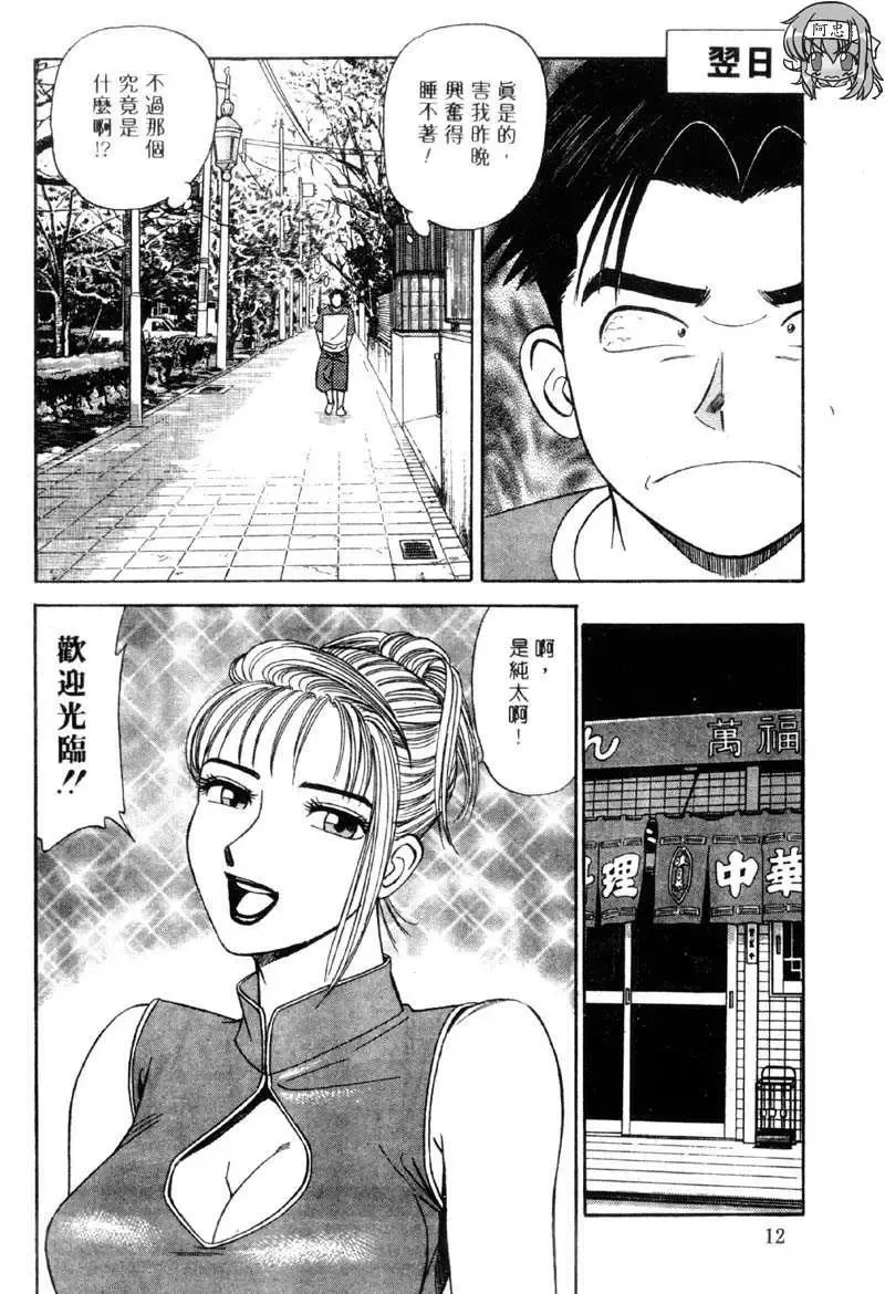 [Ishihara Kouhei] Tonari no Venus Vol.2 Fhentai - Page 9