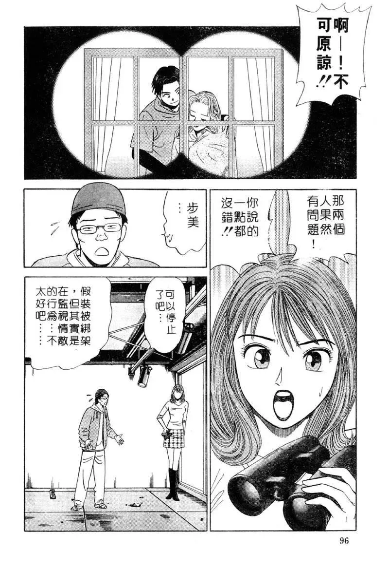 [Ishihara Kouhei] Tonari no Venus Vol.2 Fhentai - Page 93