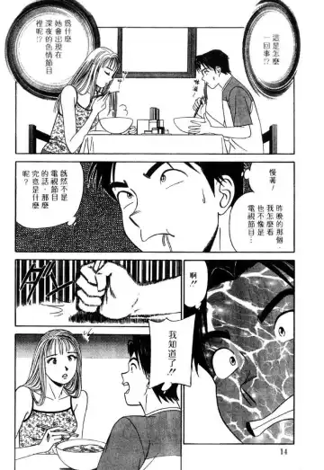 [Ishihara Kouhei] Tonari no Venus Vol.2 Fhentai - Page 11