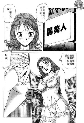 [Ishihara Kouhei] Tonari no Venus Vol.2 Fhentai - Page 111