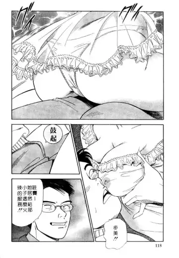 [Ishihara Kouhei] Tonari no Venus Vol.2 Fhentai - Page 115