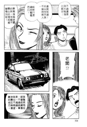[Ishihara Kouhei] Tonari no Venus Vol.2 Fhentai - Page 121