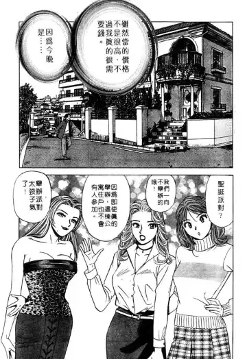 [Ishihara Kouhei] Tonari no Venus Vol.2 Fhentai - Page 126