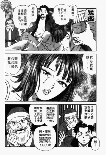 [Ishihara Kouhei] Tonari no Venus Vol.2 Fhentai - Page 137