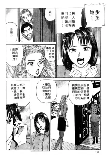 [Ishihara Kouhei] Tonari no Venus Vol.2 Fhentai - Page 149