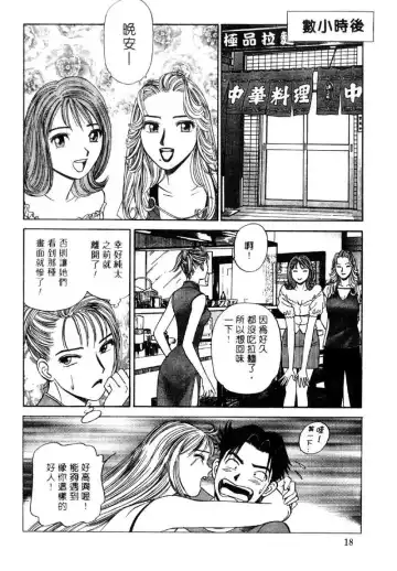 [Ishihara Kouhei] Tonari no Venus Vol.2 Fhentai - Page 15
